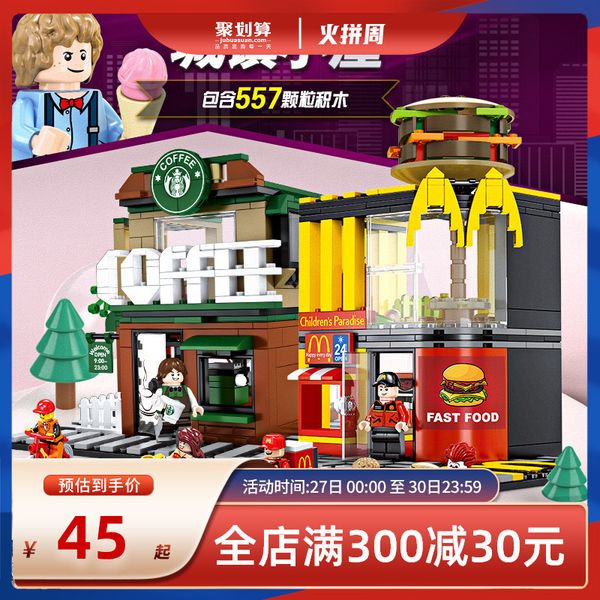 

senbao mini city street view hamburger shop small granule puzzle assembly boys girls children's building block toys