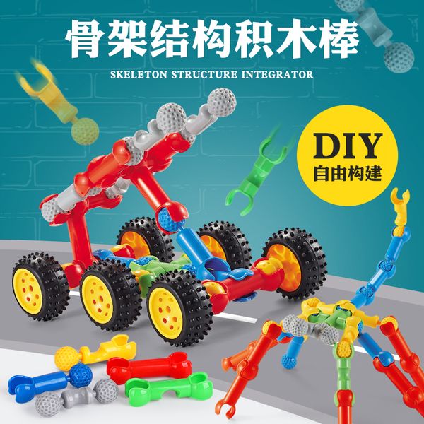 

children's building block multifunctional skeleton joint stick puzzle diy assembly toy boys and girls 3-4-6 years old