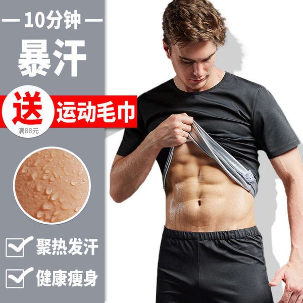 

explosive training fat gym chinese sweatsuit tummy suit men's body clothes thin weight reducing, Gray