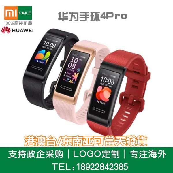 

it's suitable for huawei bracelet 4pro 4 sports intelligent heart rate measuring multi-function student swimming waterproof wearable