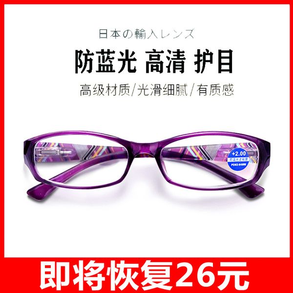 

women's fashionable and comfortable old light anti fatigue glasses