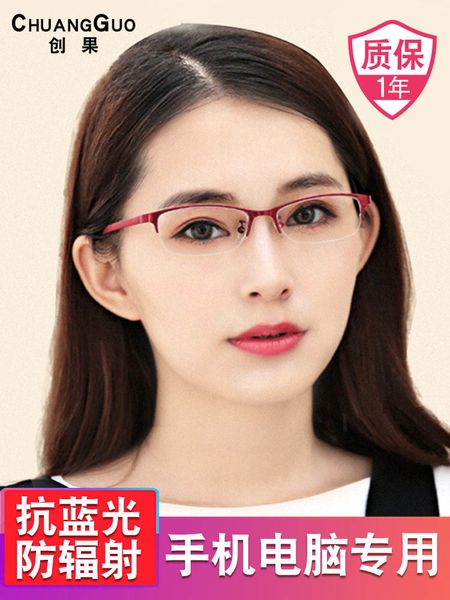 

синяя и антиредиационная рамка eyeglass для защиты женского глаза