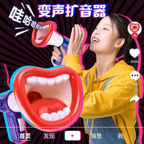 

voice changers funny multifunctional recording horn children's spoof toy loudspeaker novelty toy for kid & gift