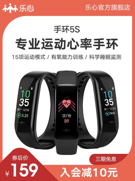 

lexin 5s intelligent sports bracelet sleep heart rate monitoring bluetooth pedometer color screen healthy swimming multifunctional