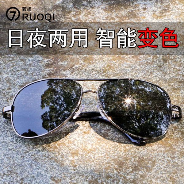 

day and color changing men's polarizing sunglasses night vision driving fishing glasses korean fashion trend, Black