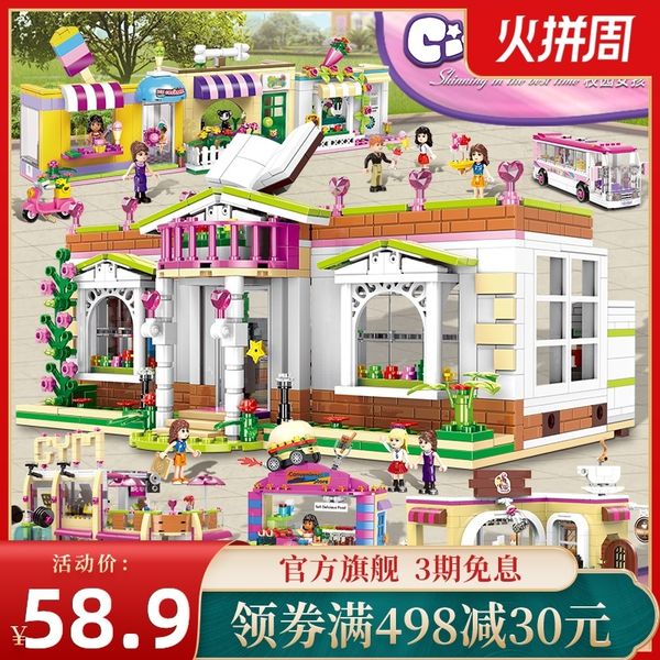 

xingbao building block girls campus series primary school children's intelligence model assembly house toys puzzle