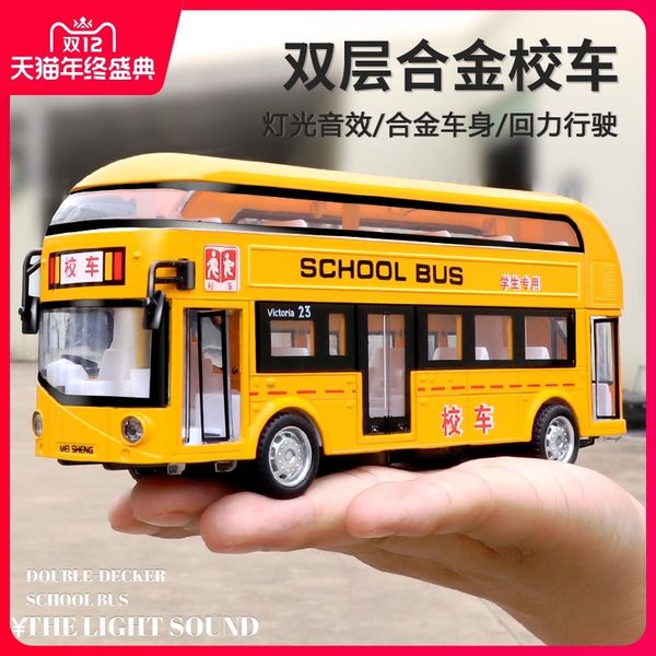 

model simulation of large school boy bus alloy open return children's toy car