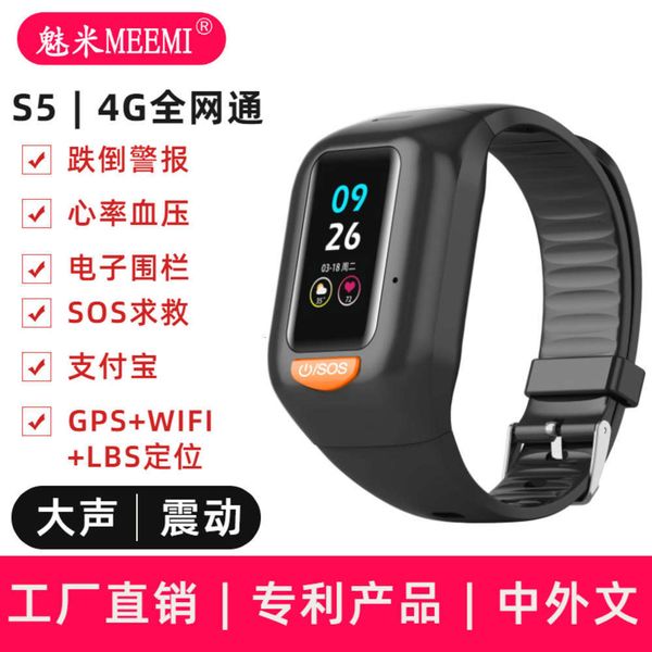 

4g all china netcom elderly telephone watch meimi s5 fall prevention heart rate blood prsure intelligent positioning brace
