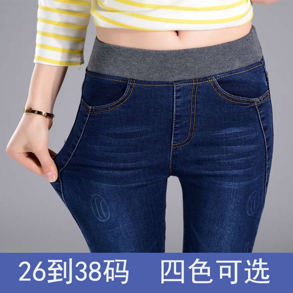 

spring autumn new high waisted women's casual waist elastic jeans show thin, large trousers fashionable and versatile korean, Blue