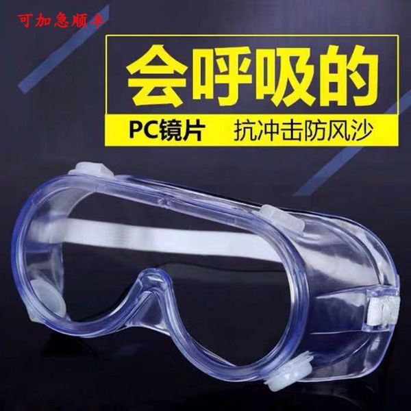 

closed impact dust glasses transparent splash proof protective goggles
