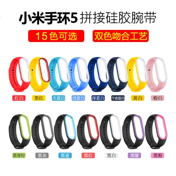 

suitable for silicone strap smart bracelet 5 two color wristband