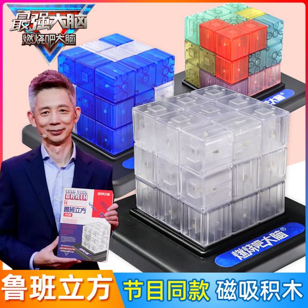 

luban burning bar strongest the same type of building block cube yiintellectual brain toy experience shop