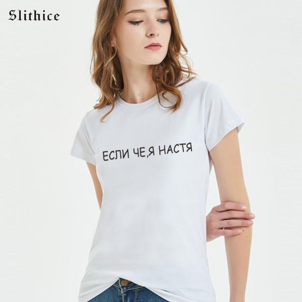 

slithice fashion russian style t-shirt black white yellow short sleeve hipster tshirt women leisure streetwear1