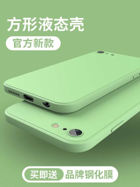 

silicone phone liquid 6splus 7plus mobile straight edge lens tiktok anti falling 8 soft shell male and female 8plus vibrato 2 with