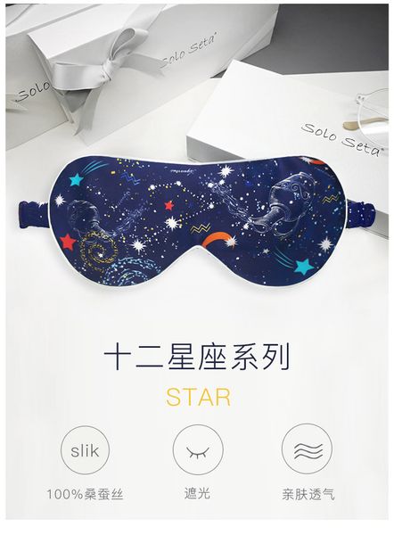 

solo seta constellation silk sleeping eye mask 100 mulberry silk shading sleep masks