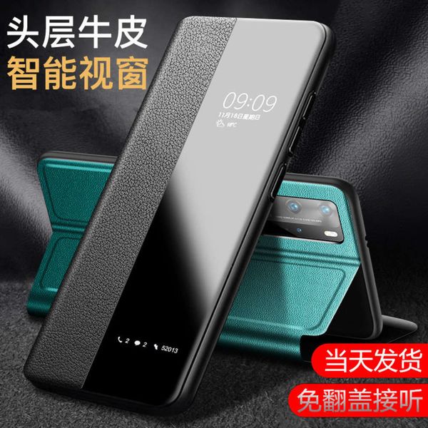 

sewqhuawei p40pro mobile phone case no flip answer p40 smart window mate40pro anti falling leather setvtrvgt