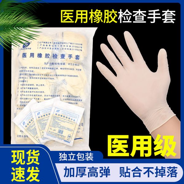 

Medical sterile gloves disposable latex doctor surgical operation rubber inspection and protection