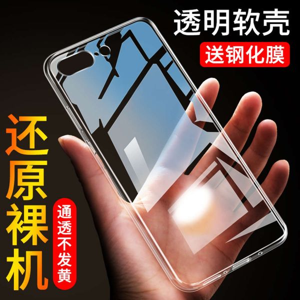 

silica gel 7plus mobile phone case transparent 7p all inclusive protective coat