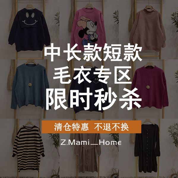 

return and no change of sweaters for pregnant women, White