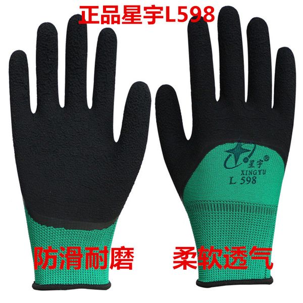 

xingyu labor protection l598 wrinkle, anti-skid, wear-resistant and breathable mechanical work gloves with rubber
