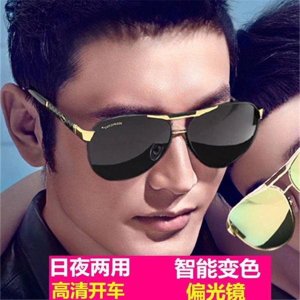 

men's driving sunglasses outdoor women's myopia small discoloration