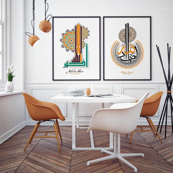 

paintings creative arabic islamic calligraphy canvas painting of wish us samad print picture , design for muslim home decor1