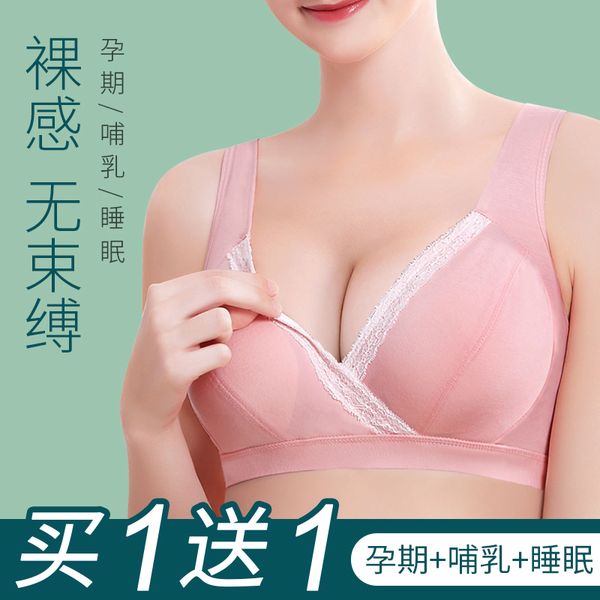 

nursing underwear gathered anti sagging pregnant women beautiful back comfortable thin type postpartum breast feeding bra, White