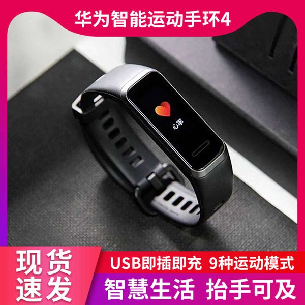 

blood oxygen huawei 4 sleep health management sports intelligent bracelet heart rate detection step gps positioning