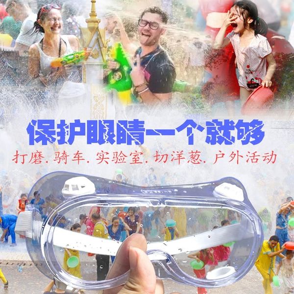 

eye protection goggles dust proof glasses for myopia