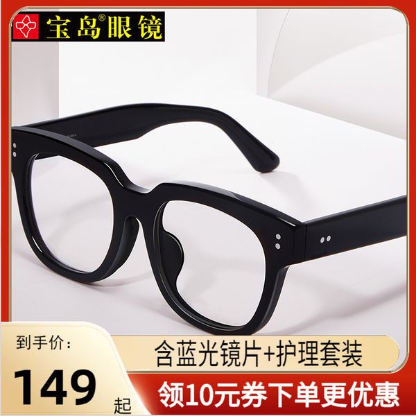 

baodao black female and male gm anti blue radiation myopia large frame mesh red color artifact flat glasses