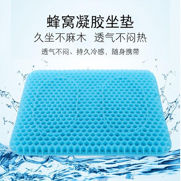 

egg cushion summer summer honeycomb gel cooling mat leather hive pad car seat cushion office cold pad