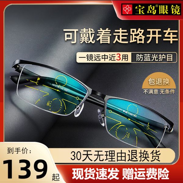 

baodao presbyopia glasses men's ultra intelligent zoom remote and near dual purpose hd anti blue light the elderly, lao guang for