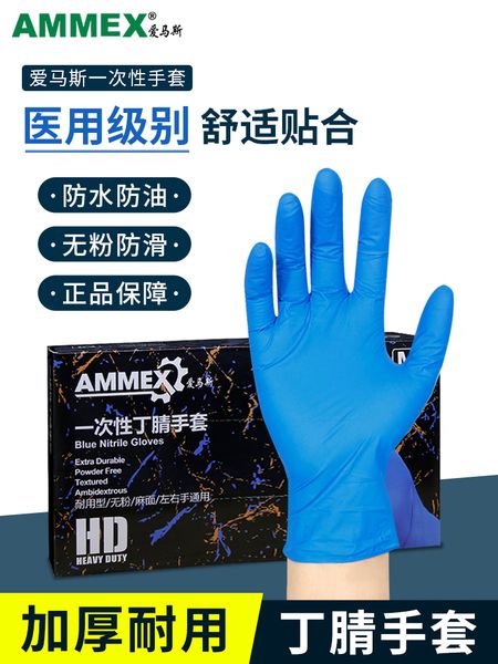

emmas disposable food nitrile latex gloves thickened rubber surgery experimental medical home catering