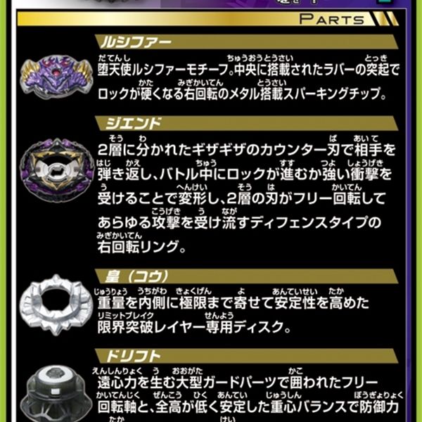 

takara tomy beyblade burst b175 lucifer the end. huang.dr bey blade spinning toy q1214