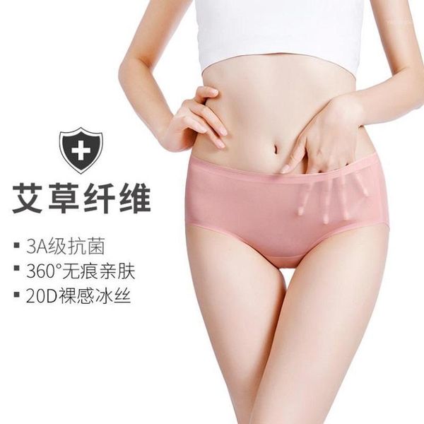 

ultra-thin ice silk seamless adhesive wormwood antibacterial women's underwear comfortable mid-waist breathable floating silk1, Black;pink