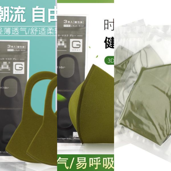 

dust-proof breathable respirator anti-fog facial green cold-proof haze personality polyurethane lrsv