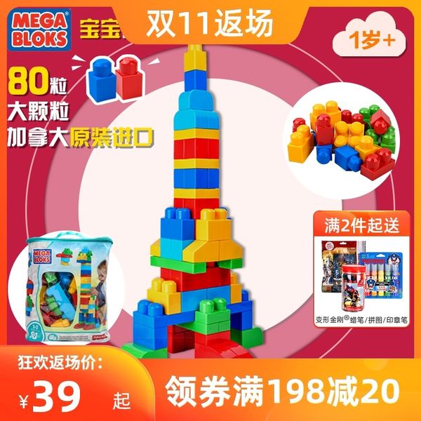 

feixuemeigao large granule 80 pieces of children's building blocks plastic assembly toys yizhi 1-2 years old
