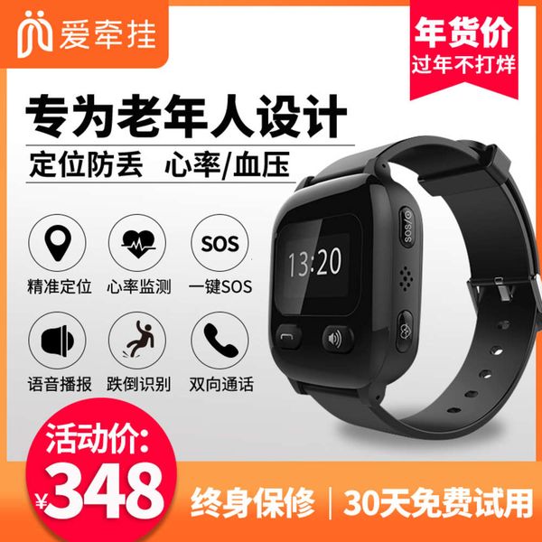 

elderly positioning telephone watch intelligent remote gps locator heart rate blood prsure bracelet dementia prevention lost one key sos