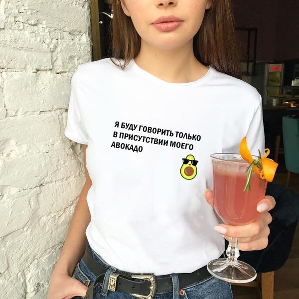 

female t-shirt russian inscriptions i will only speak in the presence of my avocado tee t-shirts with slogans summer, White