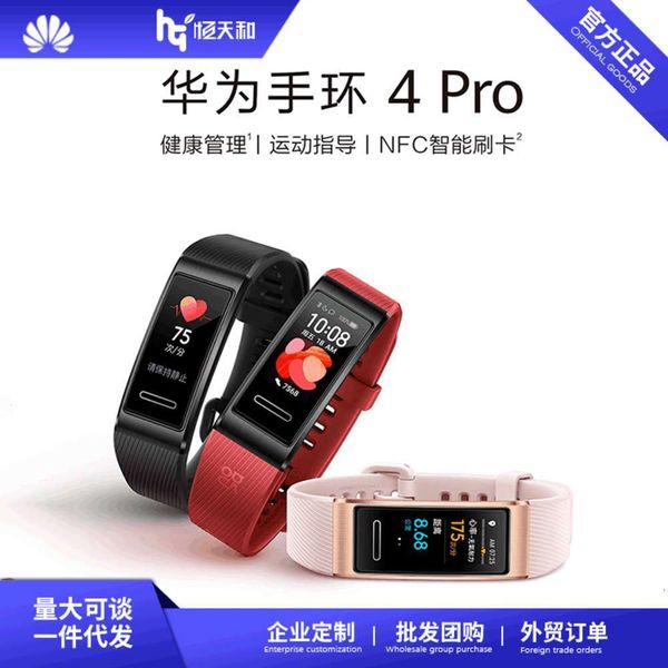 

it is suitable for huawei's 4pro smart sports bracelet sleep health management, independent gps color screen nfc swip