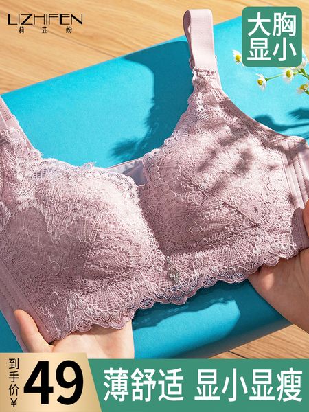 

size women's underwear bra full cup ultra-thin non steel ring adjustable breast retraction, with large and small chest, White