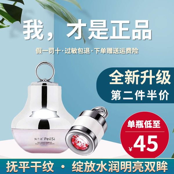

pelanthe red wave magic electric massage cream to remove wrinkle resistant black eye ring bag