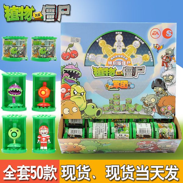 

iju4hplant vs zombie corps blind box trend educational toy set building block splicing doll9kjyu, Silver