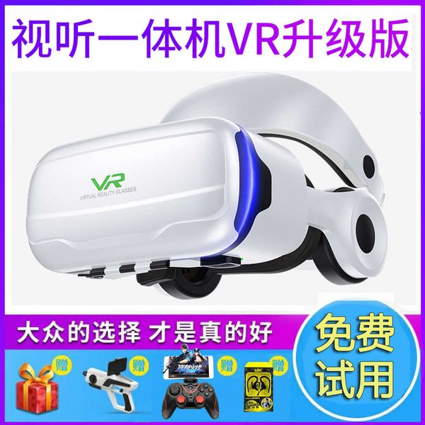 

vr all in one virtual reality 3d glasses mobile rv headwear game machine ar