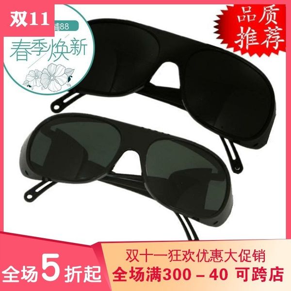 

special argon machine welding glasses protective sunglasses electric arc bright electroplating eye protection