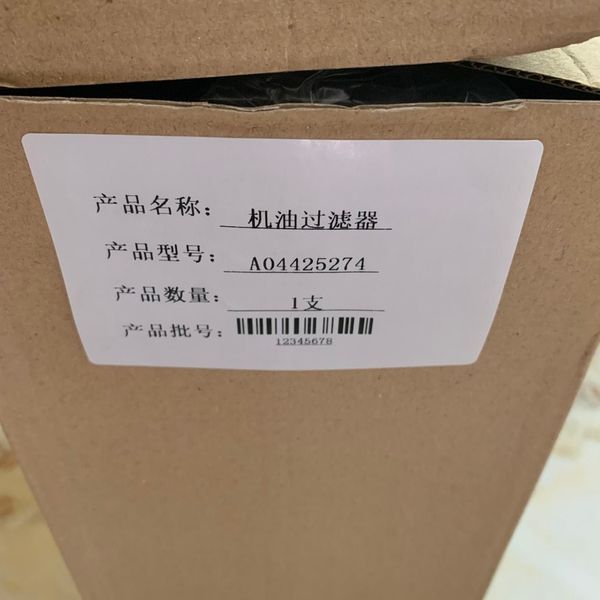 

4pcs/lot a04425274 compair air compressor oil filter element of