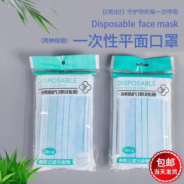 

fabric filter 20 fiwx 95-grade color cloth civil fabric non-woven hardcover melt three-layer protective masks spray 95-grad dispo larp