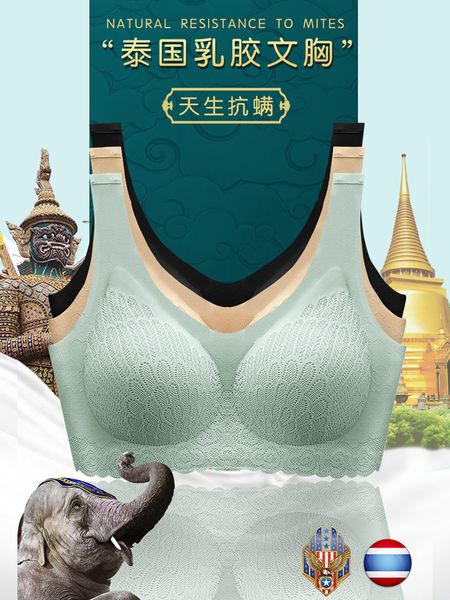 

thai latex underwear rimless small chest gathered with breast, lace thin women's vest style bra, White