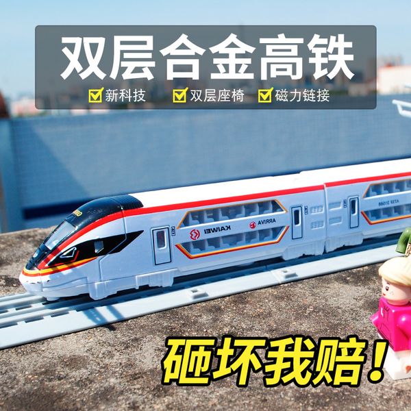 

double layer high speed alloy for children's railway