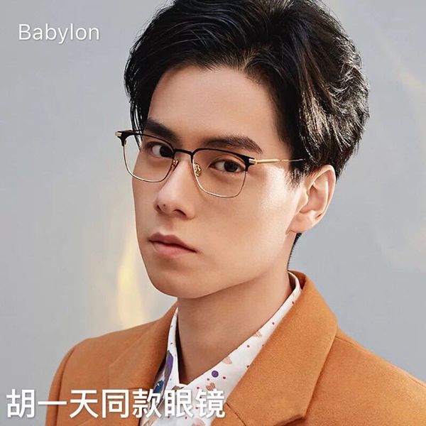 

hu yitian's spectacle frames for men and women myopia